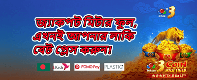 উইকলি ভিআইপি রিওয়ার্ড
