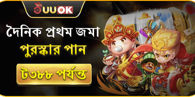 দৈনিক প্রথম রিচার্জ বুস্টার promotion banner