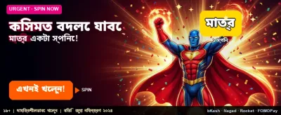 দ্রুত পেমেন্ট এবং নিরাপদ লেনদেন