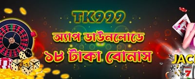 FancyWin অ্যাপ ডাউনলোড