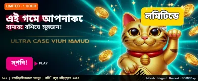 Fancywin প্রমোশন অফার