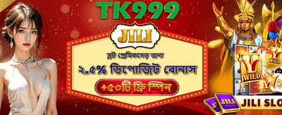 bdfancywin.net-এ জমকালো বোনাস পান