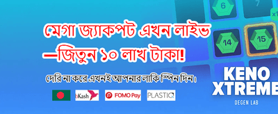 সেরা গেমিং অভিজ্ঞতার জন্য যোগ দিন